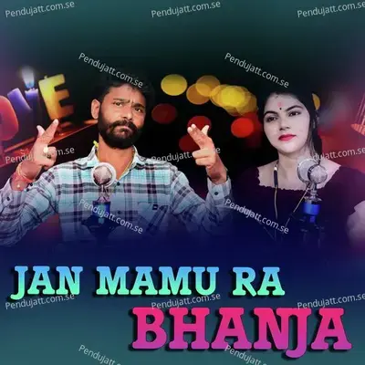 Jan Mamu Ra Bhanja - Umakant Barik album cover 