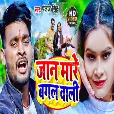 Jan Mare Bagal Wali - Pankaj Singh album cover 