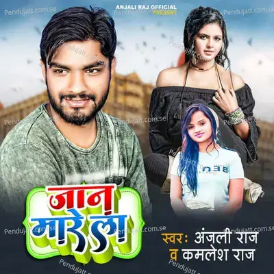 Jan Mare La - Anjali Raj album cover 