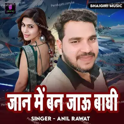 Jan Mein Ban Jau Bagi - Anil Rawat album cover 