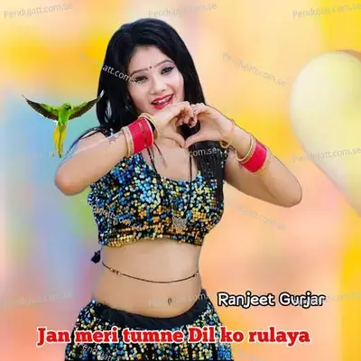 Jan Meri Tumne Dil Ko Rulaya - Ranjeet Gurjar