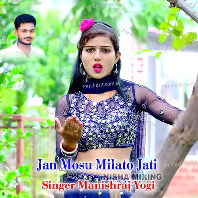 Jan Mosu Milato Jati - Manishraj yogi album cover 
