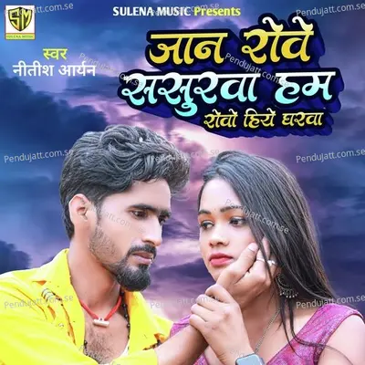 Jan Rowe Sasurwa Ham Rowo Hiye Gharba - Nitish Aryan album cover 