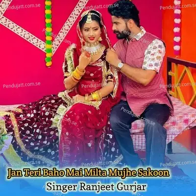 Jan Teri Baho Mai Milta Mujhe Sakoon - Ranjeet Gurjar