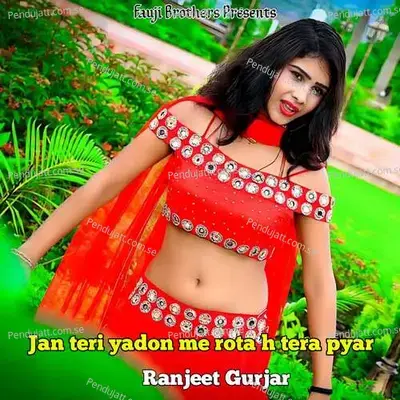 Jan Teri Yadon Me Rota H Tera Pyar - Ranjeet Gurjar