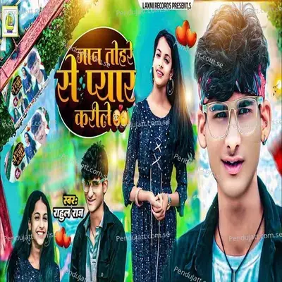 Jan Tohare Se Pyar Karile - Rahul Raj album cover 