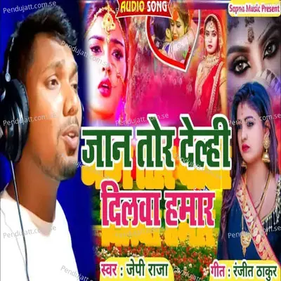 Jan Tor Delhi Dilwa Hamar - JP Raja album cover 