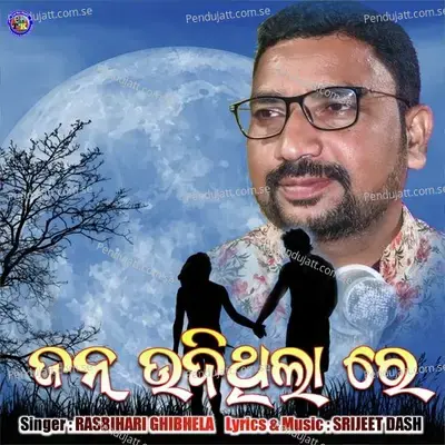 Jan Udithila Re - Rasbihari Ghibela album cover 