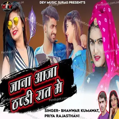 Jana Aaja Thandi Raat Me - Bhanwar Kumawat album cover 