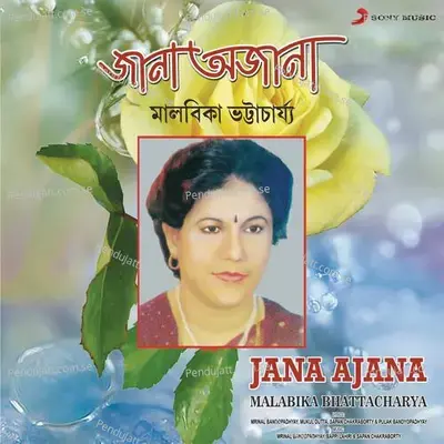 Path Bole Dao Mago - Malabika Bhattacharya album cover 