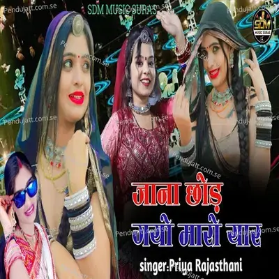 Jana Chhod Gayo Maro Yaar - Priya Rajasthani