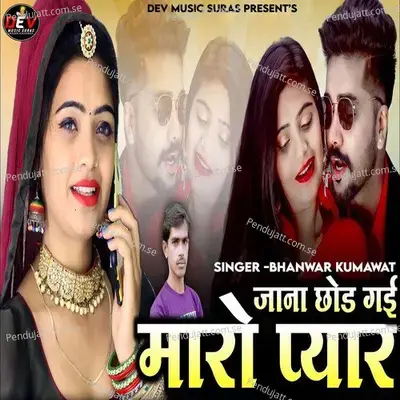 Jana Chod Gye Maro Pyar - Bhanwar Kumawat album cover 