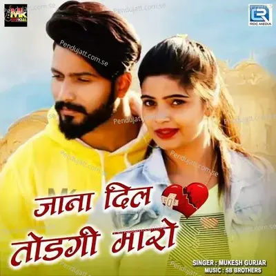 Jana Dil Todgi Maro - Mukesh Gurjar Kanpura album cover 