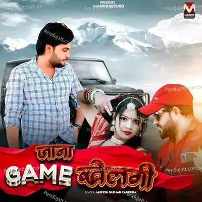 Jana Game Khelgi - Mukesh Gurjar Kanpura album cover 