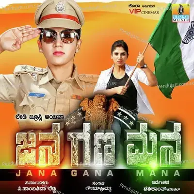 Police Power Nodu - Gowtham Srivatsa album cover 