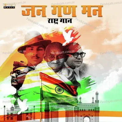 Jana Gana Mana - Unmesh Tayade album cover 