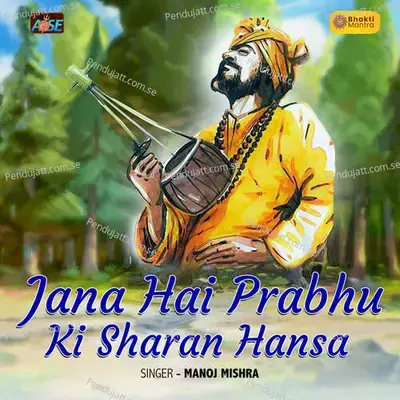 Jana Hai Prabhu Ki Sharan Hansa - Manoj Mishra album cover 