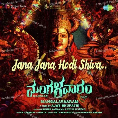 Jana Jana Hodi Shiva mp3 song