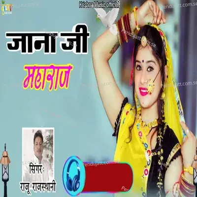 Jana Ji Maharaj - Raju Rajasthani