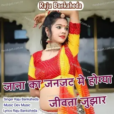 Jana Ka Janjhat Mei Hogyo Jivta Jujhar - Raju Banka Kheda album cover 