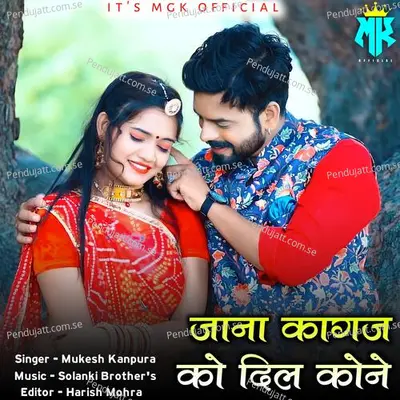 Jana Kagaj Ko Dil Kone - Mukesh Gurjar Kanpura album cover 