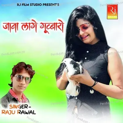 Jana Lage Gubaro - Raju Rawal