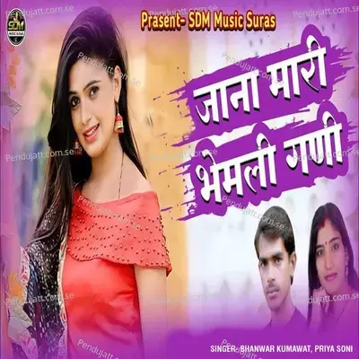 Jana Mari Bhemli Ghani - Bhanwar Kumawat album cover 