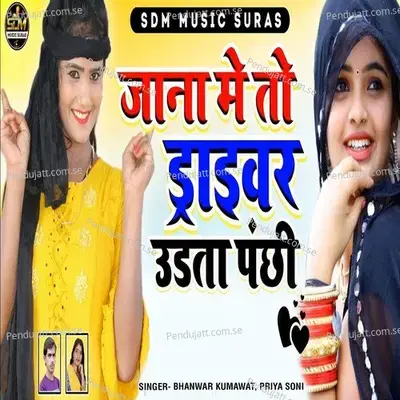 Jana Me To Driver Udta Panchi - Bhanwar Kumawat album cover 