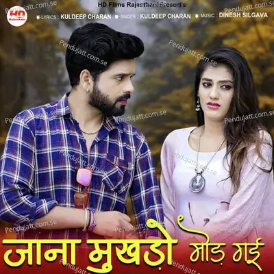 Jana Mukhdo Mod Gai - Kuldeep Charan album cover 