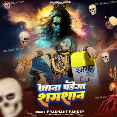 Jana Padega Samsaan - Prashant Pandey album cover 