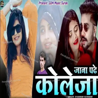 Jana Padhe Colleja - Bhanwar Kumawat album cover 