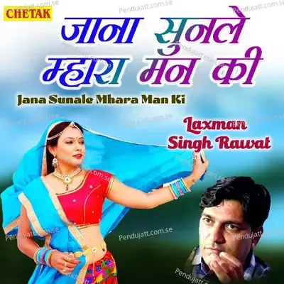 Jana Sunale Mhara Man Ki - Laxman Singh Rawat album cover 
