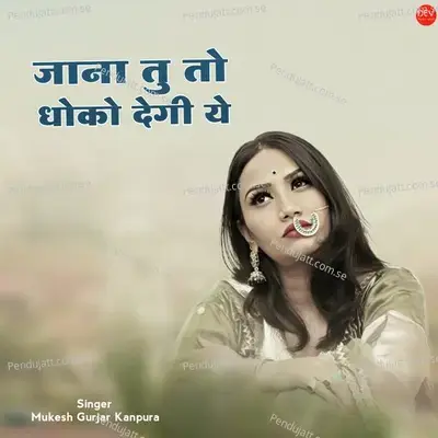 Jana Tu To Dhoko Degi Ye - Mukesh Gurjar Kanpura album cover 