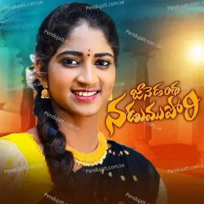 Janadantha Nadumu Pori Folk Song - JANAGAMA MUSIC album cover 