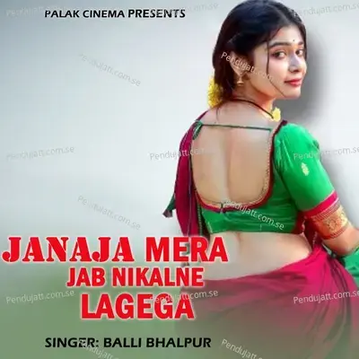 Janaja Mera Jab Nikalne Lagega - Balli Bhalpur