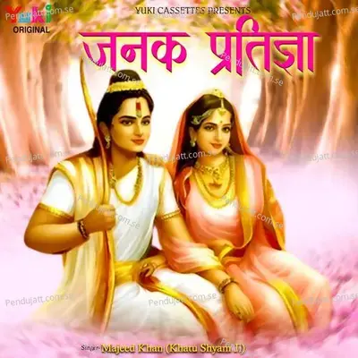 Janak Pratigya - Majeed Khan (Khatu Shyam Ji) cover album