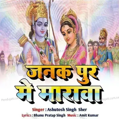 Janak Pur Me Marawa - Ashutosh Singh Sher album cover 