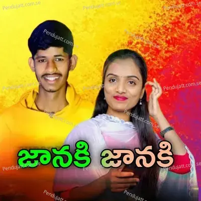 Janaki Janaki - Suhasini S album cover 