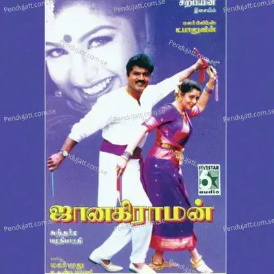 Kadal Solla - Hariharan album cover 