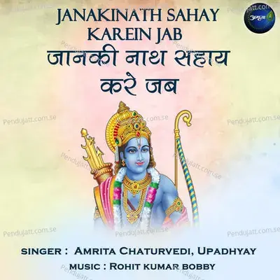 Janakinath Sahay Karein Jab - Amrita Chaturvedi album cover 