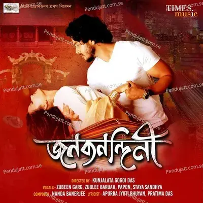 Range Phaku - Staya Sandhya album cover 