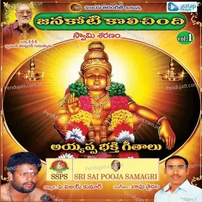 Devadi Deva - Taidala Bapu album cover 