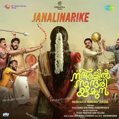 Janalinarike mp3 song