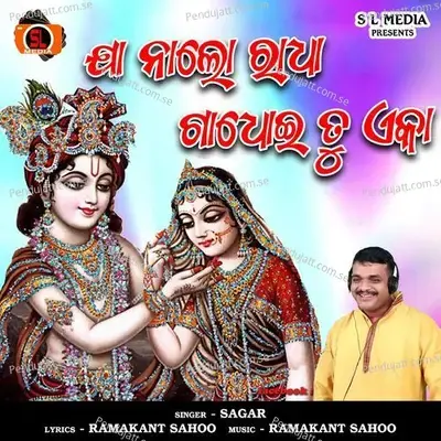 Janalo Radha Gadhoi Tu Eka - Sagar album cover 