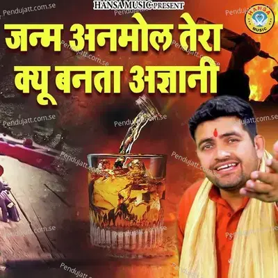 Janam Anmol Tera Kyu Banta Agyani - Gyanendra Sardhana album cover 