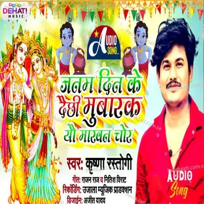 Janam Din Ke Daichhi Mubarakh Yau Makhan Chor - Krishna Rastogi album cover 