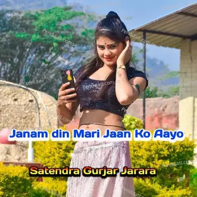 Janam Din Mari Jaan Ko Aayo - Satendra Gurjar Jarara