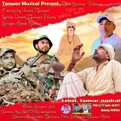 Janam Dobara - Ajesh Kumar album cover 