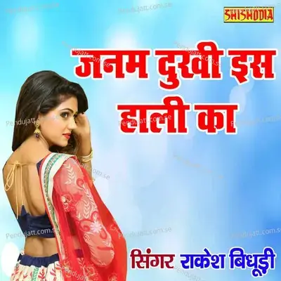 Janam Dukhi Iss Hali Ka - Rakesh Bidhudi album cover 