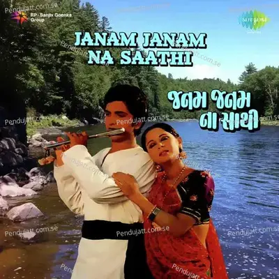 Jai Jai Gopal Bolo - Anuradha Paudwal album cover 